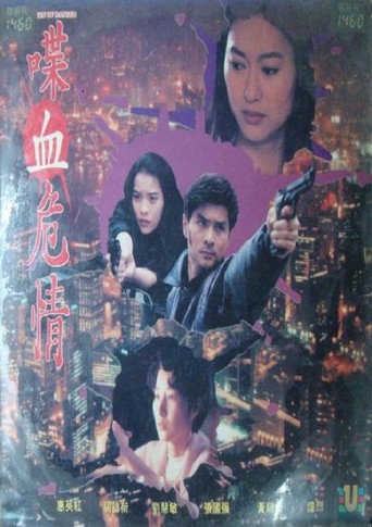 Heart of Danger movie poster