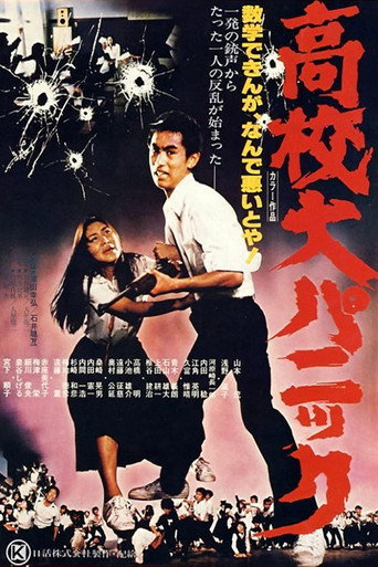 Panic in High School movie poster