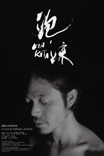 Utakata movie poster