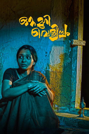 Ottamuri Velicham movie poster