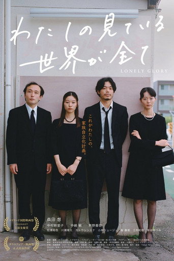 Lonely Glory movie poster