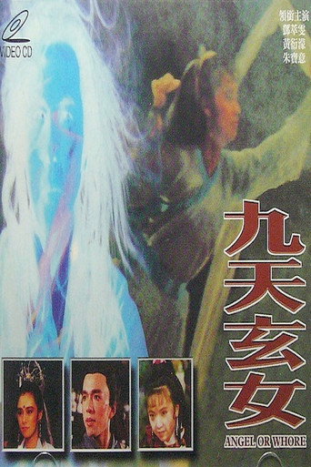 Angel or Whore? movie poster