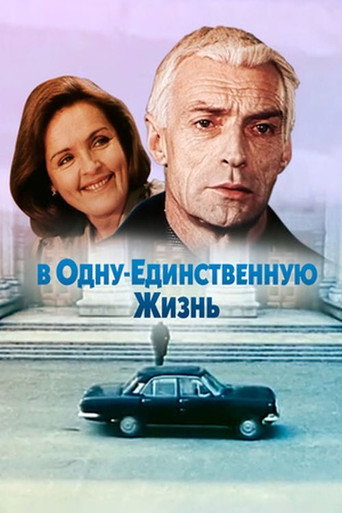 In One Single Life movie poster