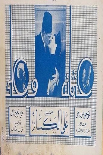 Osman and Ali movie poster