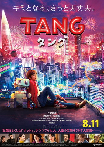 Tang movie poster