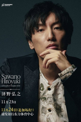 澤野弘之 LIVE [nZk] in Shanghai 2024 movie poster