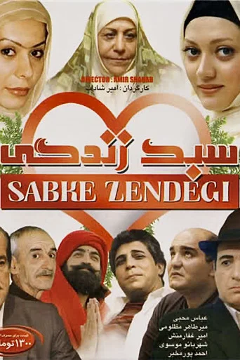 Lifestyle movie poster