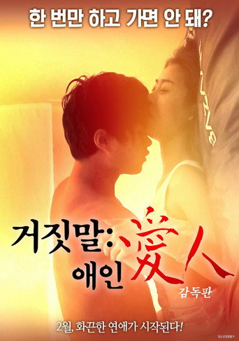 Lying: Lover movie poster