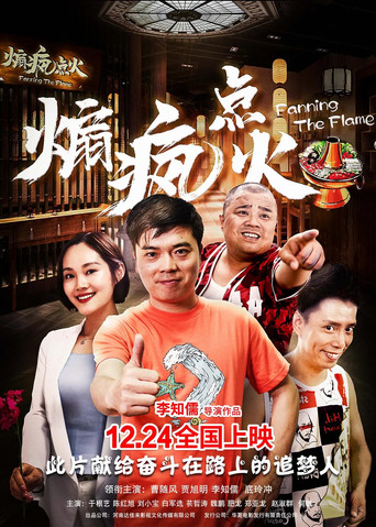 Fanning the Flame movie poster