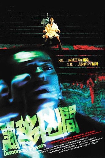Demoniac Flash movie poster