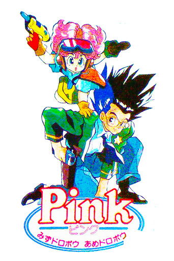 Pink: Water Bandit, Rain Bandit movie poster