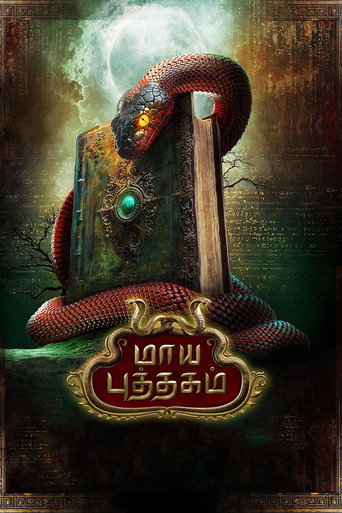 Maya Puthagam movie poster