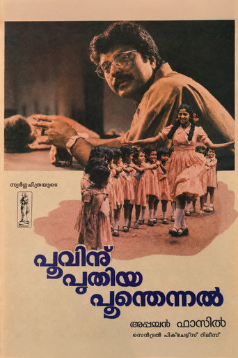 Poovinu Puthiya Poonthennal movie poster