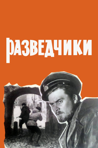 The Scouts movie poster
