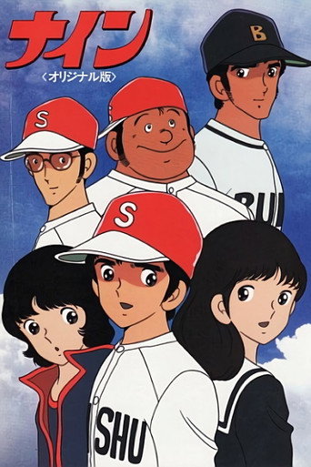 Nine movie poster