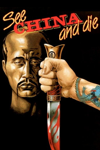 See China and Die movie poster