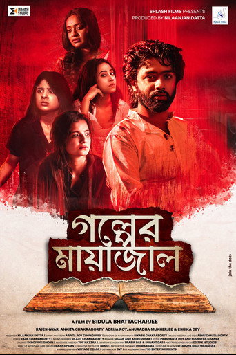 Golper Mayajal movie poster