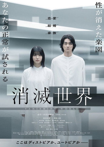 Vanishing World movie poster