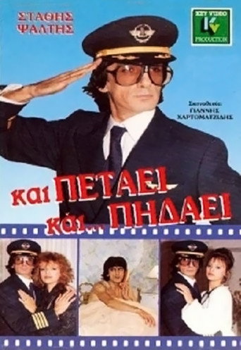 And It Flies... And It Lies movie poster