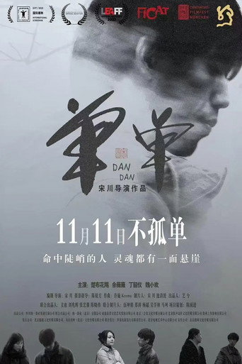 Anhedonia movie poster
