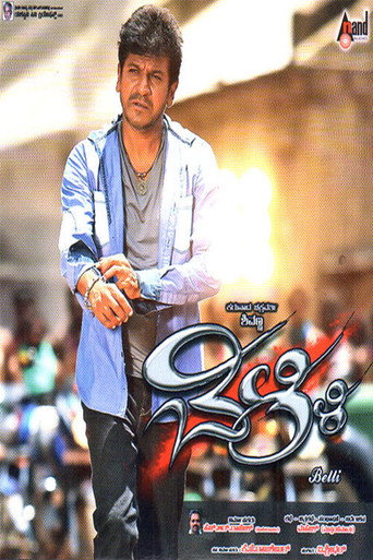 Belli movie poster