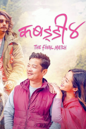 Kabaddi 4: The Final Match movie poster