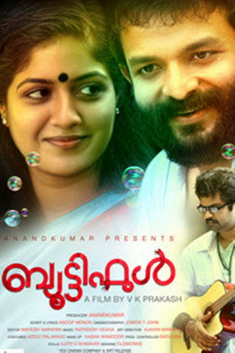 Beautiful movie poster
