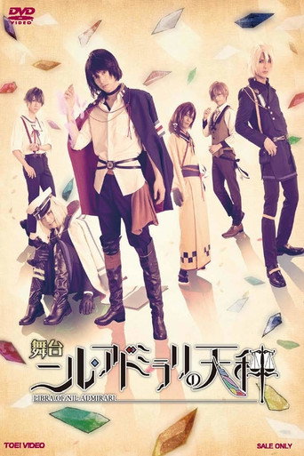 Nil Admirari no Tenbin: Teito Genwaku Kitan - The Stage movie poster