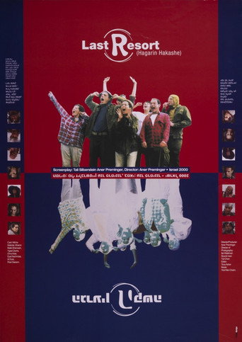 Last Resort movie poster