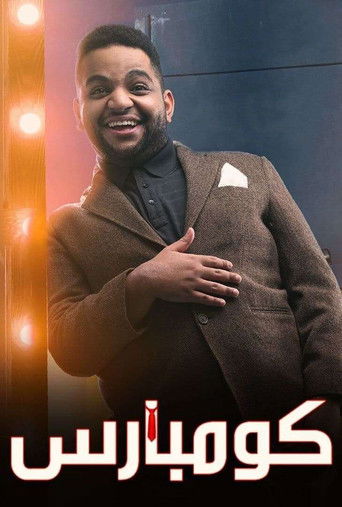 Kombars movie poster
