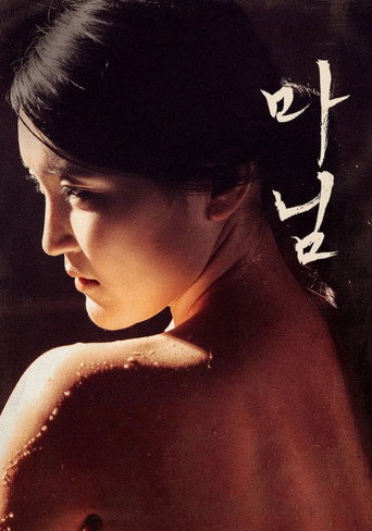 Madam movie poster