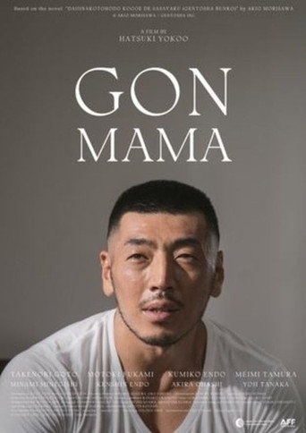 Gon-Mama movie poster