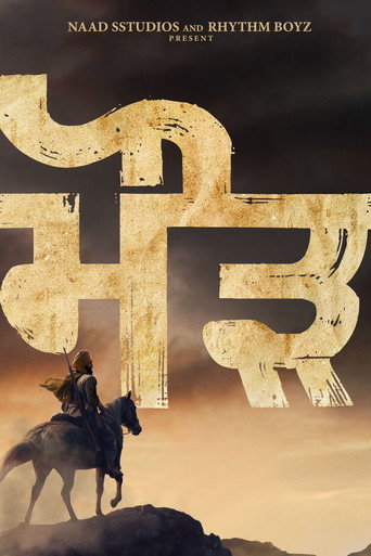 Maurh movie poster