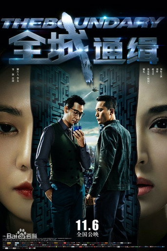 The Boundary movie poster