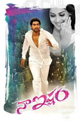 Naa Ishtam movie poster