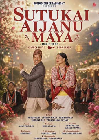 Sutukai Aijanu Maya movie poster