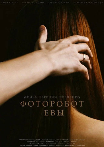 Picture of Eve movie poster