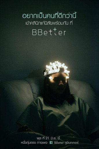 BBetter movie poster