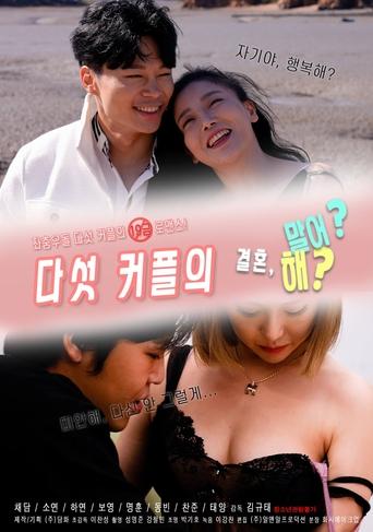 Five Couple To Marry, Or Not? movie poster