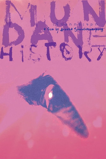 Mundane History movie poster