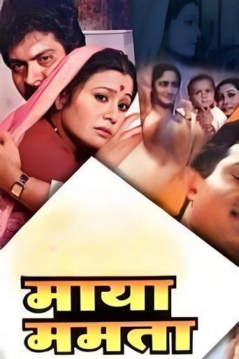 Maya Mamta movie poster