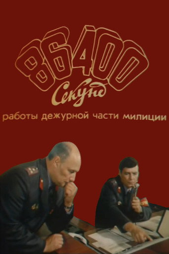 86400 Seconds of Police Duty Work movie poster