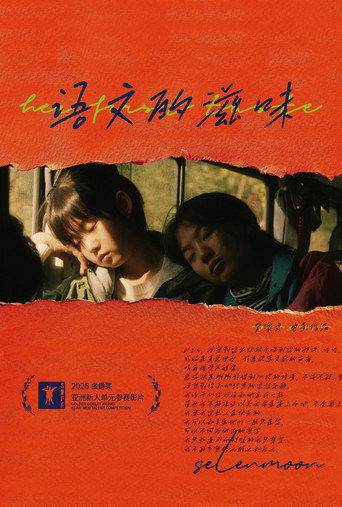 Her First Taste movie poster