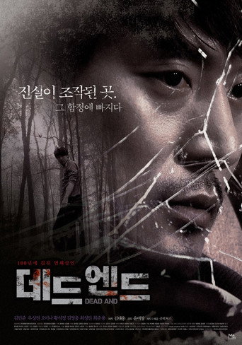 Dead And movie poster