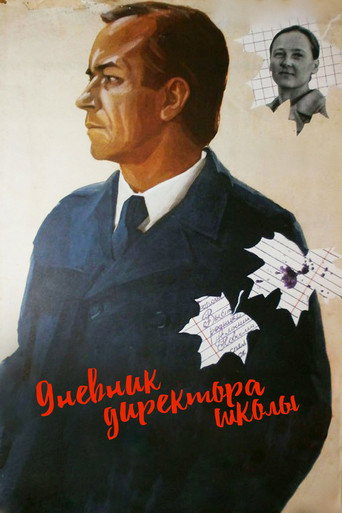 The Diaries of a School Principal movie poster