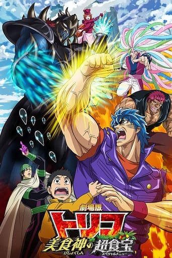 Toriko the Movie: Secret Recipe of Gourmet God! movie poster