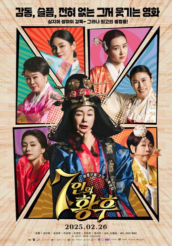 7 Empresses movie poster