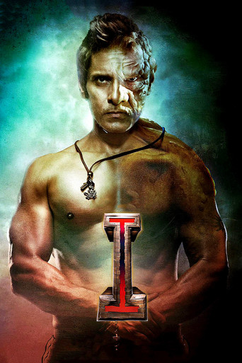 I movie poster