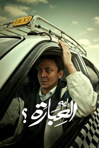 What's Going On? movie poster