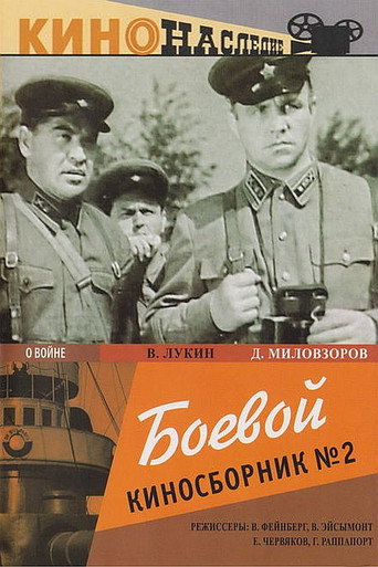 Collection of Films for the Armed Forces #2 movie poster